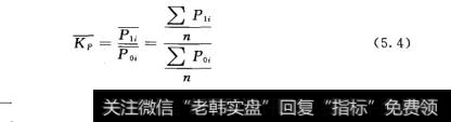 股票价格总指数编制的方法平均法计算公式