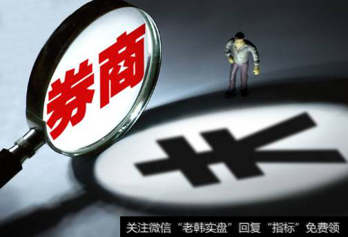 凯恩斯<a href='//m.sasasearch.com/caijunyi/290233.html'>股市</a>评论：一枝独秀的<a href='//m.sasasearch.com/gushiyaowen/290226.html'>券商</a>股还能撑吗？