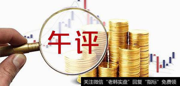 金鼎最新<a href='//m.sasasearch.com/caijunyi/290233.html'>股市</a>午评：茅台跌停！<a href='//m.sasasearch.com/gushiyaowen/290118.html'>创业板</a>逆势拉升！