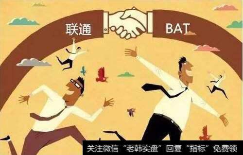 联通混改BAT