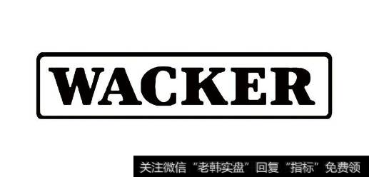 化工巨头瓦克有机硅橡胶大幅涨价,有机硅橡胶题材<a href='//m.sasasearch.com/gainiangu/'>概念股</a>可关注