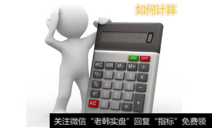 每股净资产是什么意思?每股净资产怎么计算?