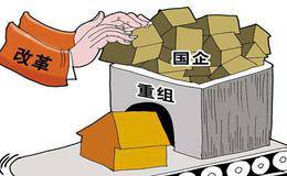 国企改革概念股受关注 联通混改致多股停牌