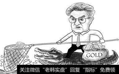 索罗斯的投资方法如何坚持自己的投资哲学?