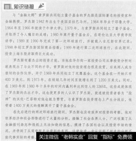 索罗斯基金董事会