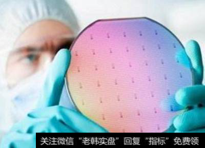硅晶圆景气度明年继续上行,硅晶圆半导体设备题材<a href='//m.sasasearch.com/gainiangu/'>概念股</a>可关注