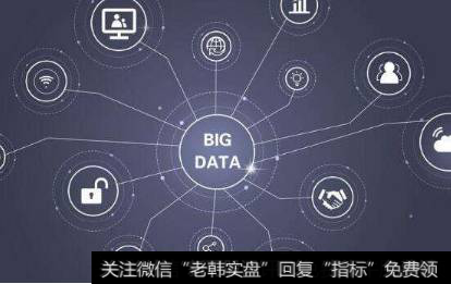 多省份拟设"大数据局”,大数据题材<a href='//m.sasasearch.com/gainiangu/'>概念股</a>可关注