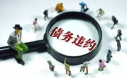 读懂华体会赛事竞猜：这些公司都在赖账，你有没有慌了？