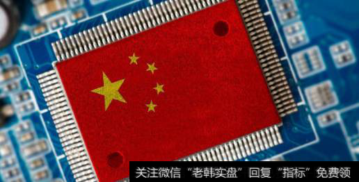 美国将出台最严技术出口管制措施,芯片国产化题材<a href='//m.sasasearch.com/gainiangu/'>概念股</a>可关注