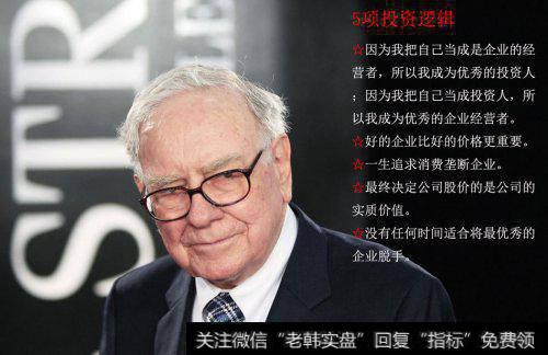 巴菲特如何做到投资吉列公司6亿盈利37亿美元的?
