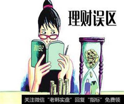 新手如何避免进入投资误区？如何在理财这条路上走好走顺？