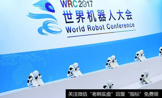 2017世界机器人大会