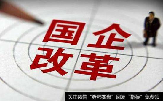 天津<a href='//m.sasasearch.com/fenchai/110505.html'>国企改革概念股</a>