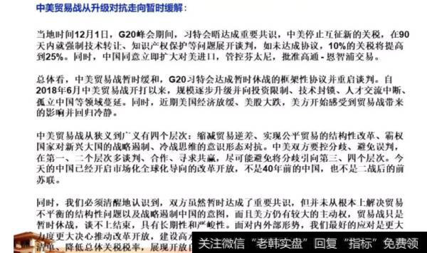 任泽平<a href='//m.sasasearch.com/caijunyi/290233.html'>股市</a>点评：中美贸易战的背景