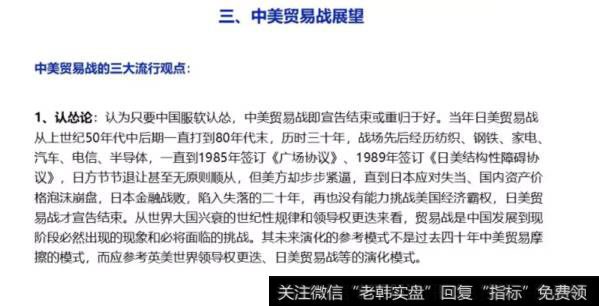 任泽平<a href='//m.sasasearch.com/caijunyi/290233.html'>股市</a>评论：中美贸易战的展望