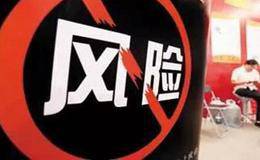 合理风险的界定是什么？外汇投资八要八不要是？