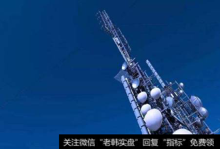 工信部将推动5G基站部署,5G基站题材<a href='//m.sasasearch.com/gainiangu/'>概念股</a>可关注