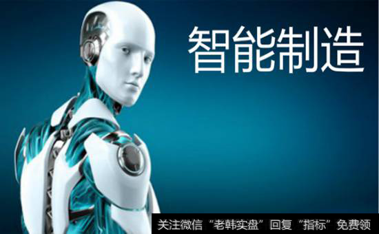 智能制造是什么?