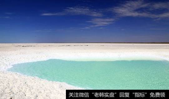 盐湖锂资源开发实现技术突破,盐湖锂开放题材<a href='//m.sasasearch.com/gainiangu/'>概念股</a>可关注