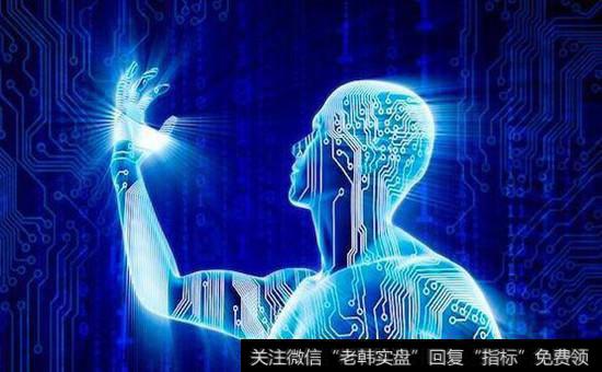 <a href='//m.sasasearch.com/ggnews/152177.html'>人工智能概念股</a>