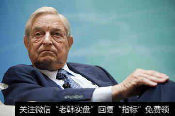 索罗斯教你玩基金之什么是基金