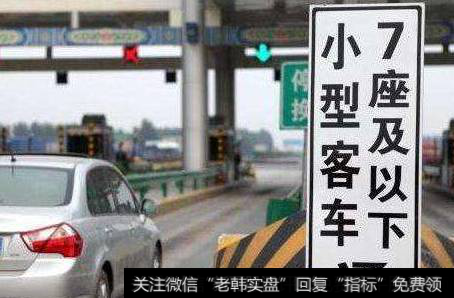 公路领域三文件征求意见,高速收费题材<a href='//m.sasasearch.com/gainiangu/'>概念股</a>可关注