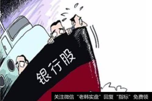 马红漫最新<a href='//m.sasasearch.com/caijunyi/290233.html'>股市</a>评论：银行股为何突然大跌？