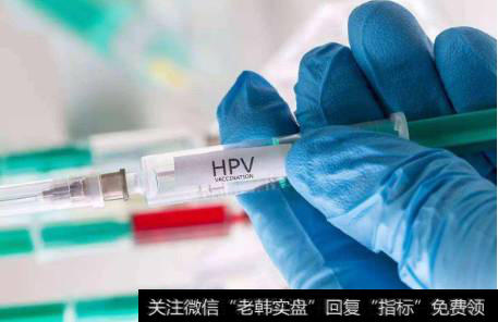 国产第三代宫颈癌疫苗研发实现突破,疫苗题材<a href='//m.sasasearch.com/gainiangu/'>概念股</a>可关注