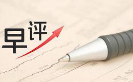 丁大卫最新<em>股市早评</em>：今日股市早盘消息面汇总（2018.12.26）