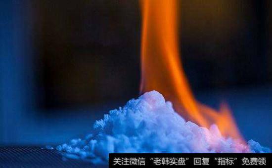 <a href='//m.sasasearch.com/gainianguwd/73291.html'>可燃冰概念股</a>