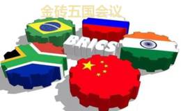 金砖五国会议即将召开，厦门这些股腾飞在即