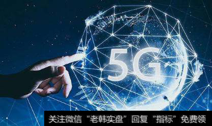 中国广电今年发力广电5G网络,广电题材<a href='//m.sasasearch.com/gainiangu/'>概念股</a>可关注