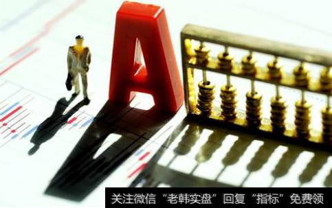 <a href='//m.sasasearch.com/yanweimin/'>严为民</a><a href='//m.sasasearch.com/caijunyi/290233.html'>股市</a>点评：这几类股，要坚决回避！