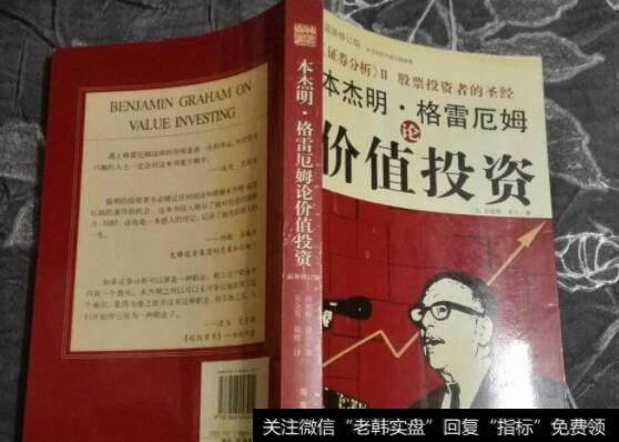 格雷厄姆价值投资风险管理方法：对投机的回访