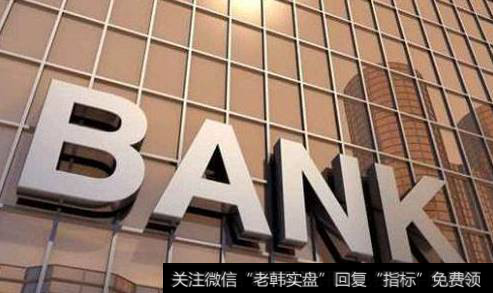 马红漫<a href='//m.sasasearch.com/caijunyi/290233.html'>股市</a>评论:银行<a href='//m.sasasearch.com/gushiyaowen/290163.html'>板块</a>,机会还是风险?