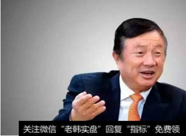 叶檀<a href='//m.sasasearch.com/caijunyi/290233.html'>股市</a>消息:我佩服任正非!