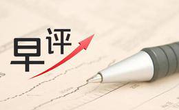 凯恩斯最新<em>股市早评</em>：2019.1.25早间要闻评论