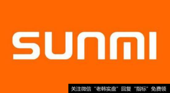 科创小巨人商米科技完成C+轮融资,商米科技题材<a href='//m.sasasearch.com/gainiangu/'>概念股</a>可关注