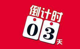 龙虎榜：机构介入多支“光伏”概念股；关注强势股反包