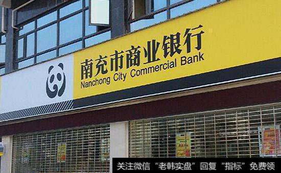 南充商业银行是如何引来国际巨头投资的？外资参股<a href='//m.sasasearch.com/hongguan/272131.html'>中国银行</a>业有哪些种类？