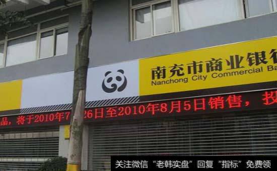 南充银行在外国资本眼中是什么样的?他是如何投资的?