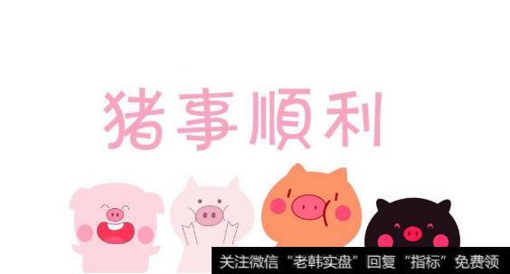 李正金<a href='//m.sasasearch.com/caijunyi/290233.html'>股市</a>消息：猪年诸事和顺股市延续升势