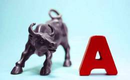 李大霄股市消息：八大利好支持猪年A股向好格局