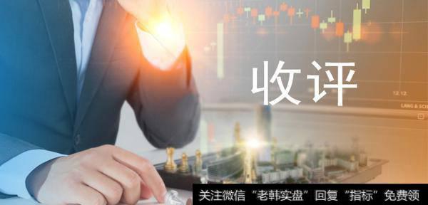 凯恩斯<a href='//m.sasasearch.com/caijunyi/290233.html'>股市</a>收评重磅：医药股大涨，原因竟然是这个大利好（2019.2.12）