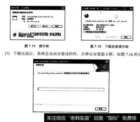 如何登录网上银行炒黄金？