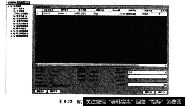 在交易软件中如何出金与入金？怎么操作？