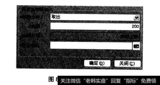 在交易软件中如何出金与入金？怎么操作？