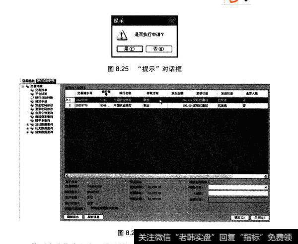 在交易软件中如何出金与入金？怎么操作？