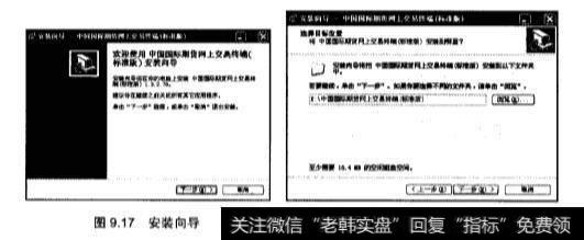 期货交易软件的下载和安装步骤？期货交易软件如何下载安装？