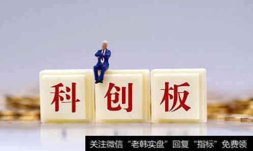 任泽平解读科创板制度征求意见稿：A<a href='//m.sasasearch.com/caijunyi/290233.html'>股市</a>场化改革一大步 振兴股市繁荣新经济